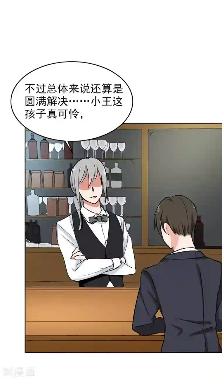 晚上才是女孩子第107话 回答是喜欢你