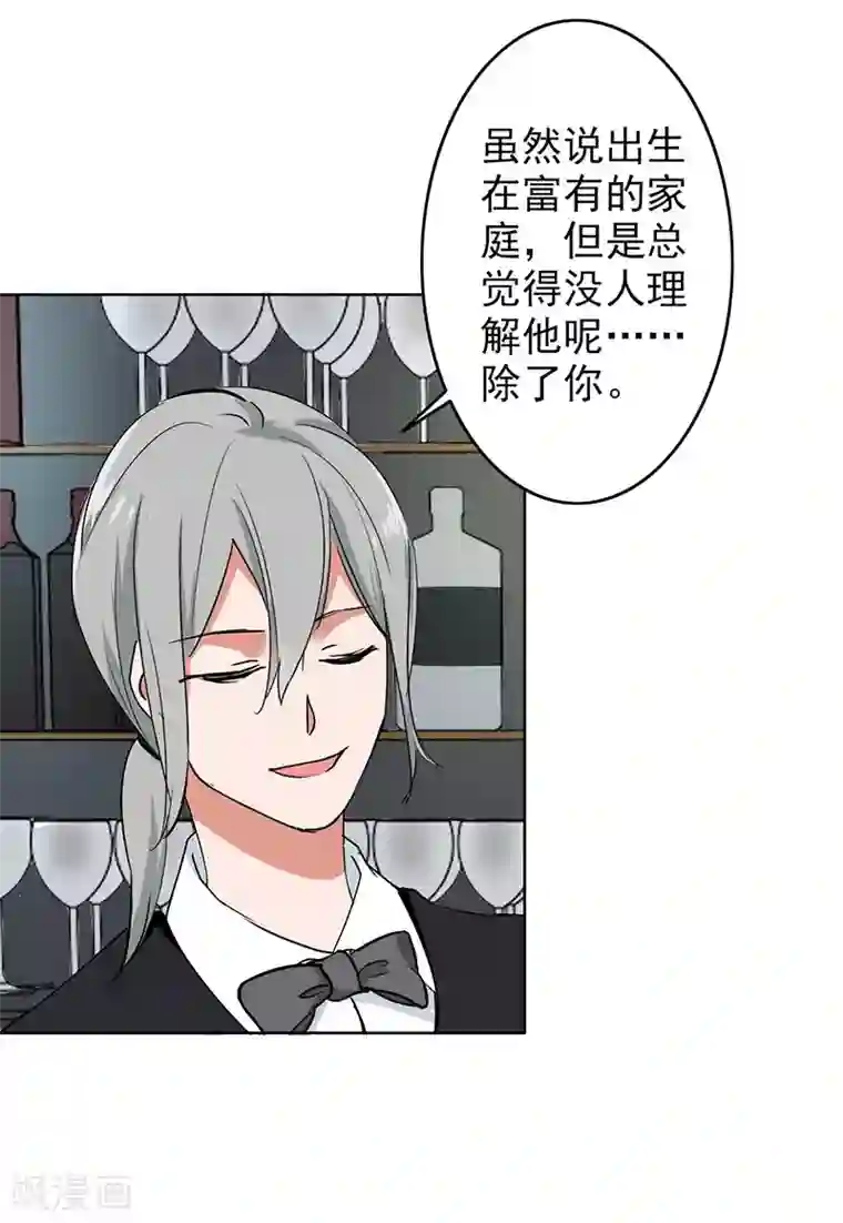 晚上才是女孩子第107话 回答是喜欢你