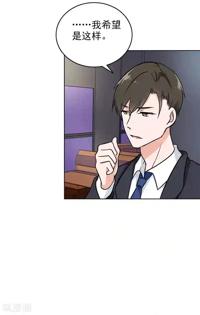 晚上才是女孩子第107话 回答是喜欢你