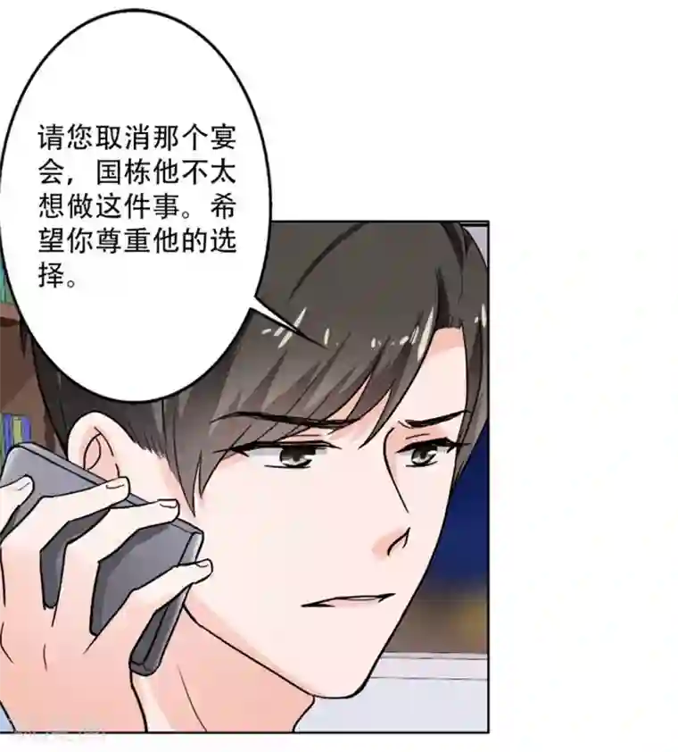 晚上才是女孩子第107话 回答是喜欢你