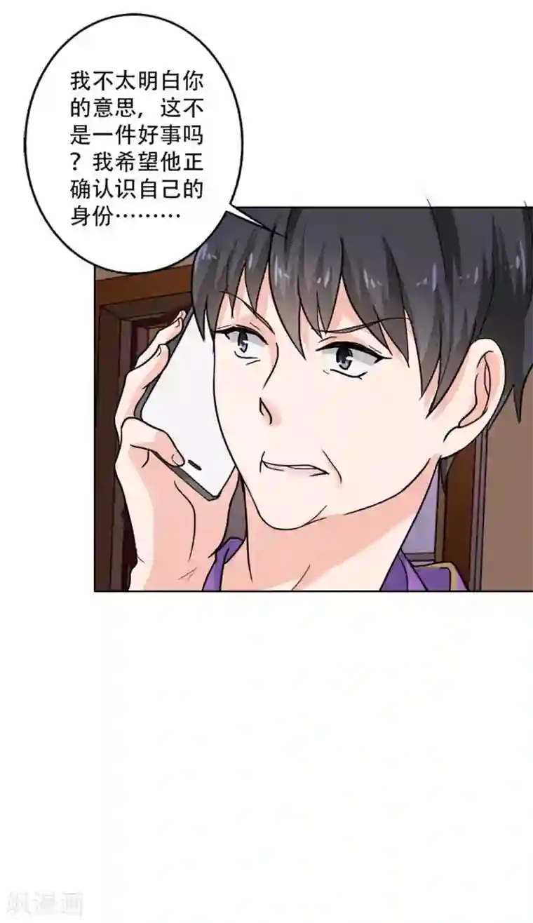 晚上才是女孩子第107话 回答是喜欢你