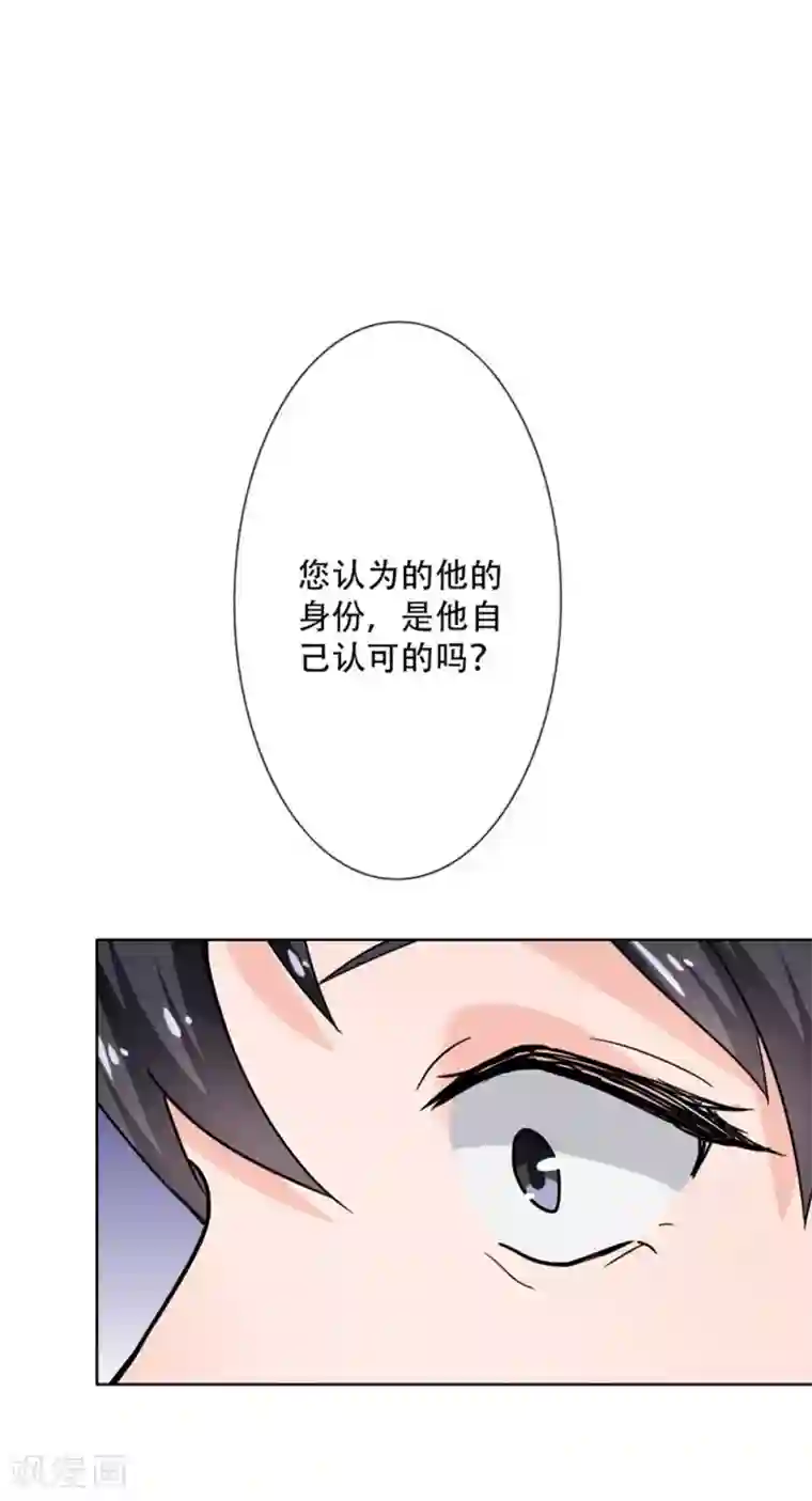 晚上才是女孩子第107话 回答是喜欢你