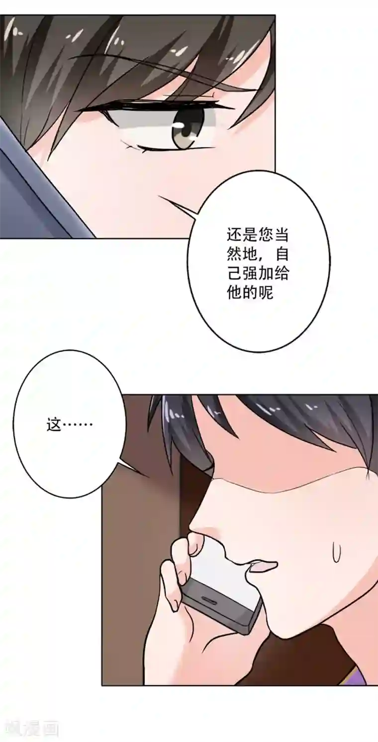 晚上才是女孩子第107话 回答是喜欢你