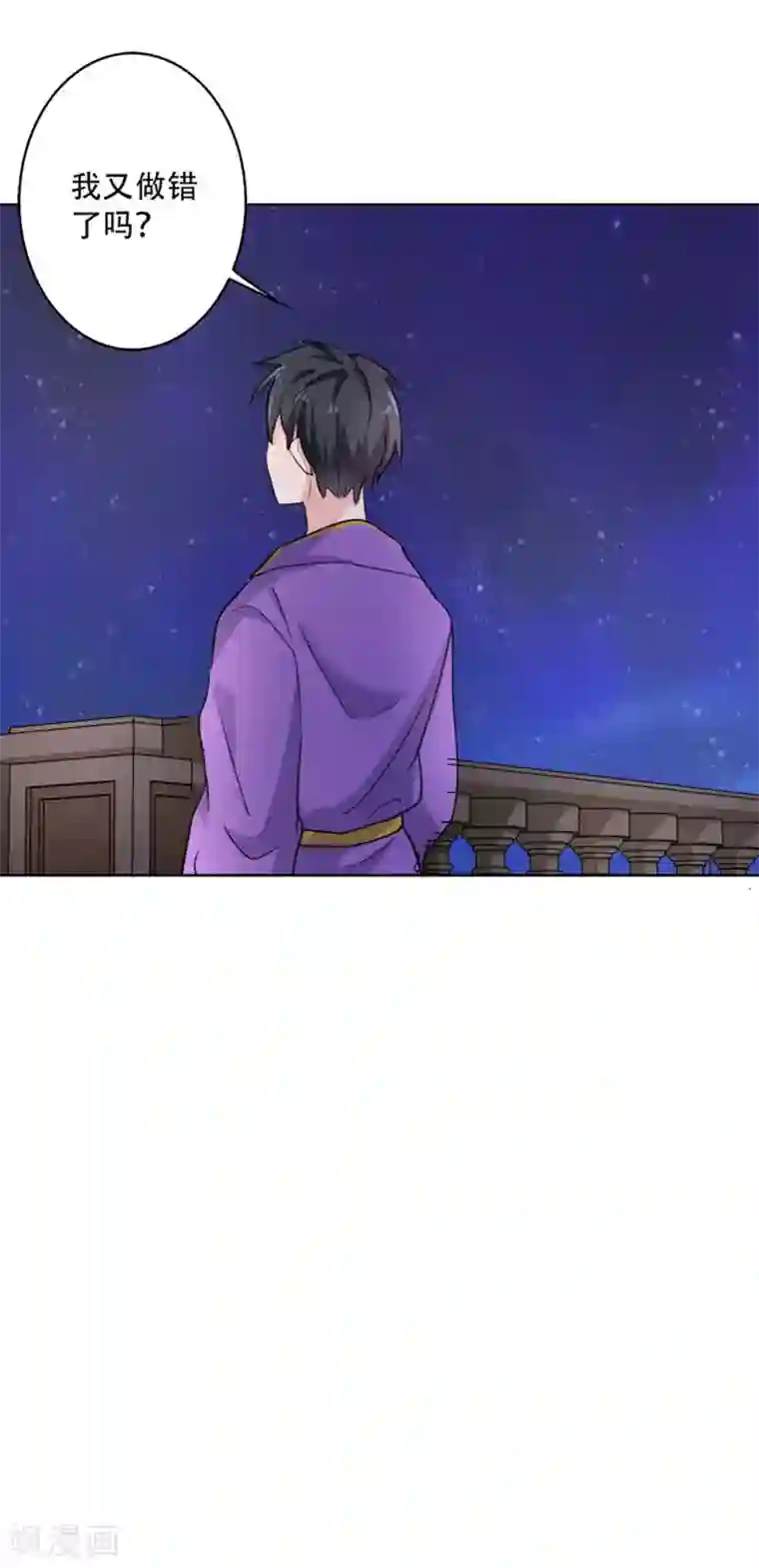 晚上才是女孩子第107话 回答是喜欢你