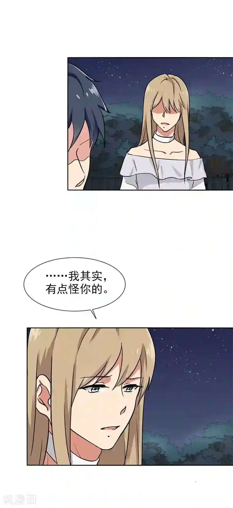 晚上才是女孩子第108话 也许可以试试哦