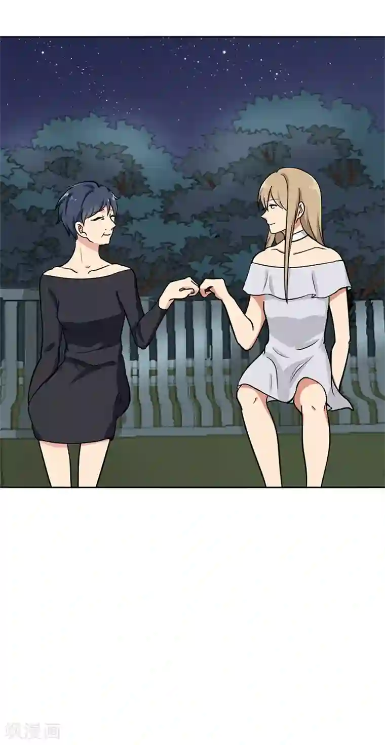 晚上才是女孩子第108话 也许可以试试哦