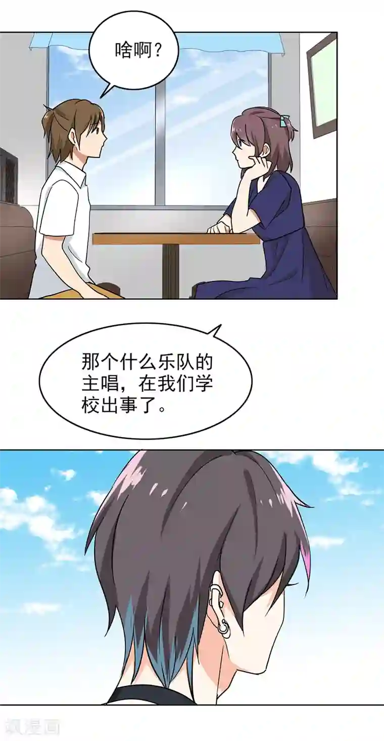 晚上才是女孩子第108话 也许可以试试哦