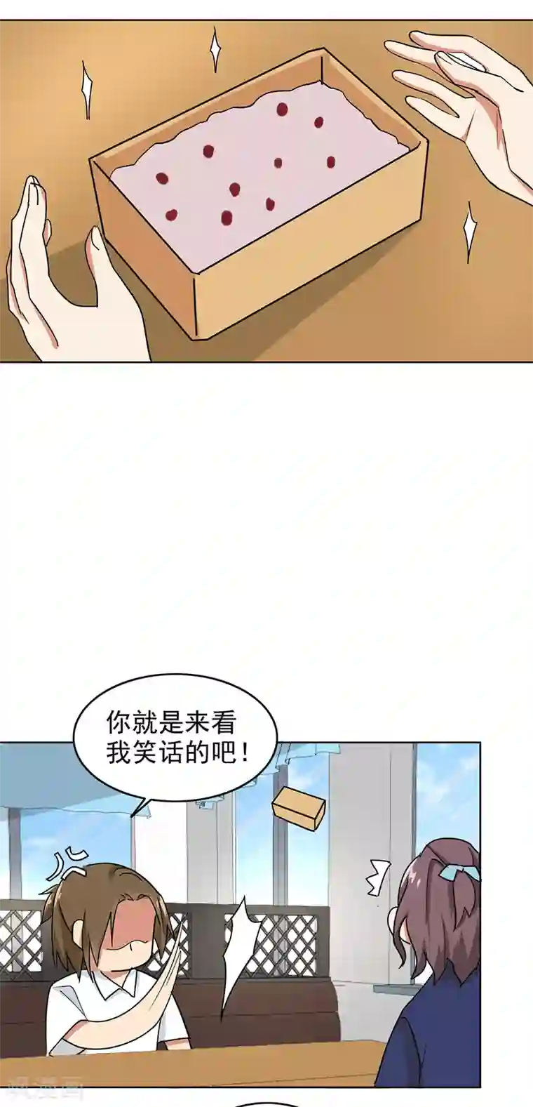 晚上才是女孩子第108话 也许可以试试哦