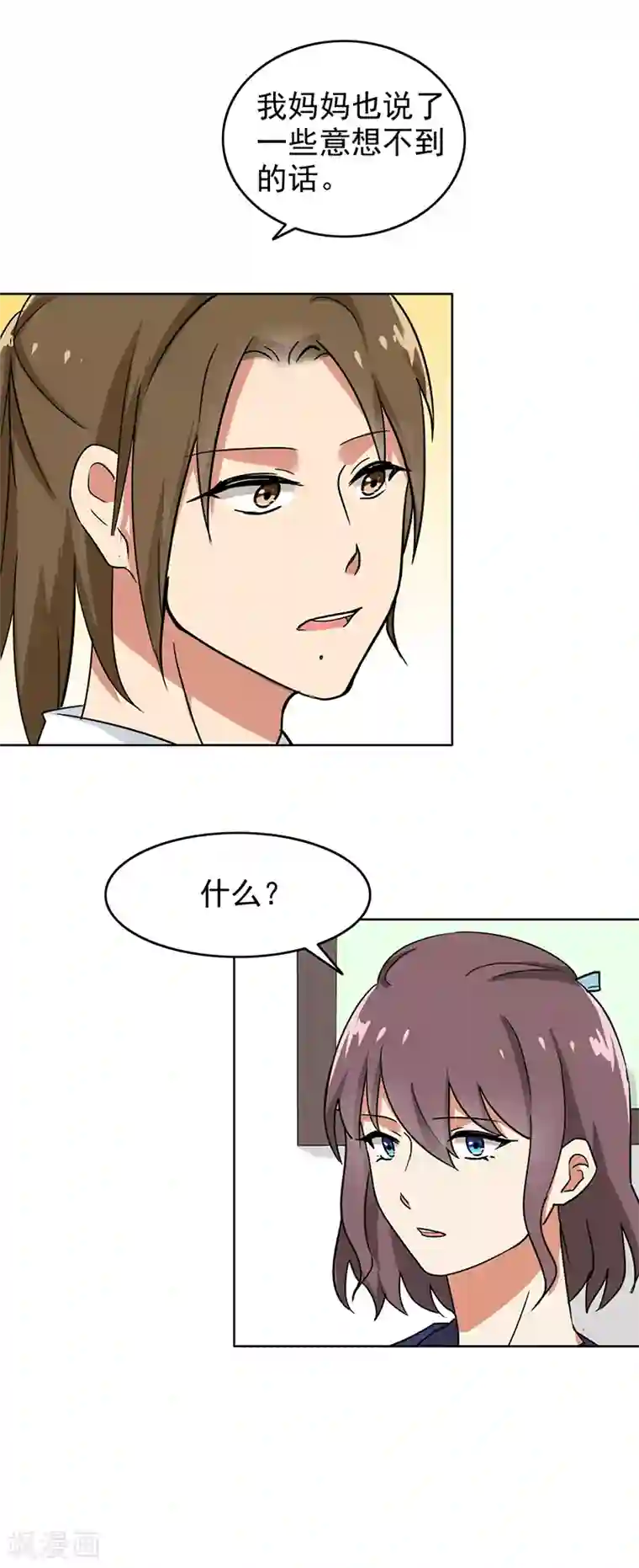 晚上才是女孩子第108话 也许可以试试哦