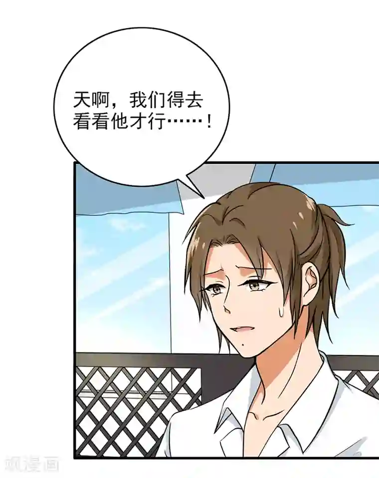 晚上才是女孩子第109话 硫酸炸弹