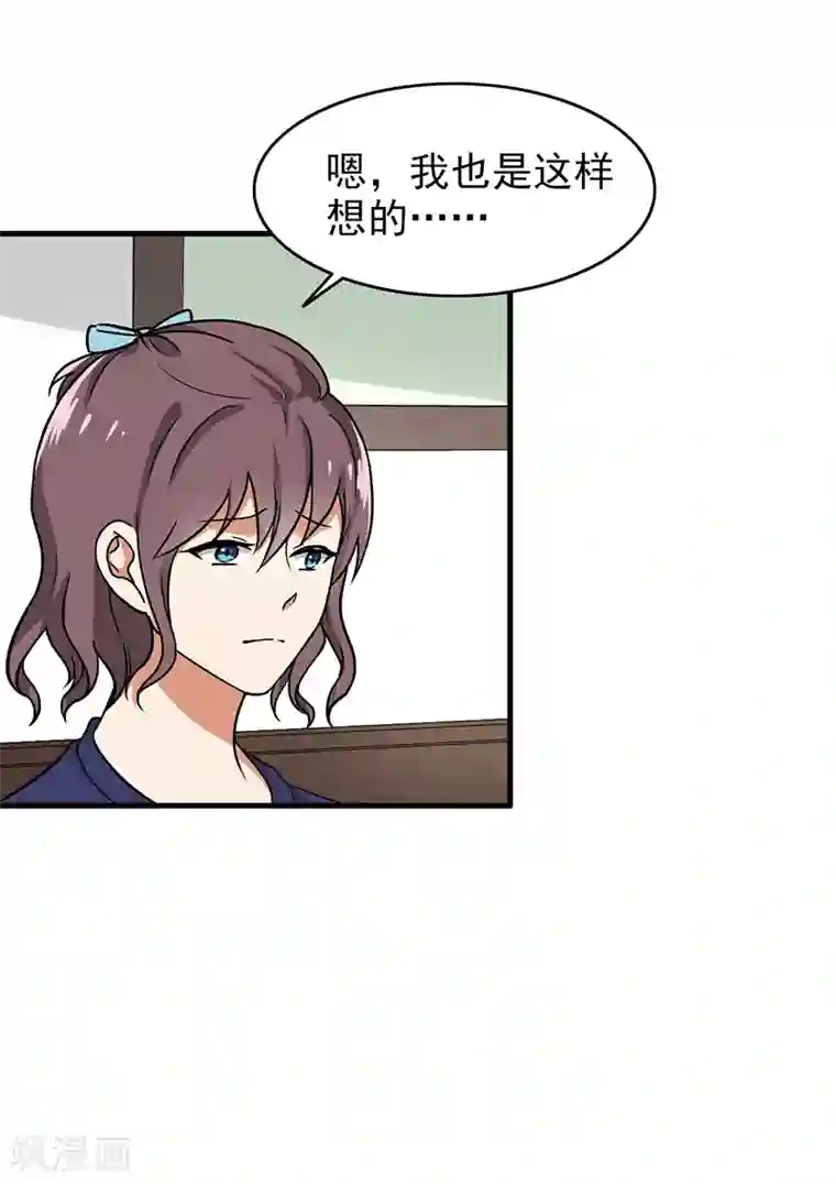 晚上才是女孩子第109话 硫酸炸弹