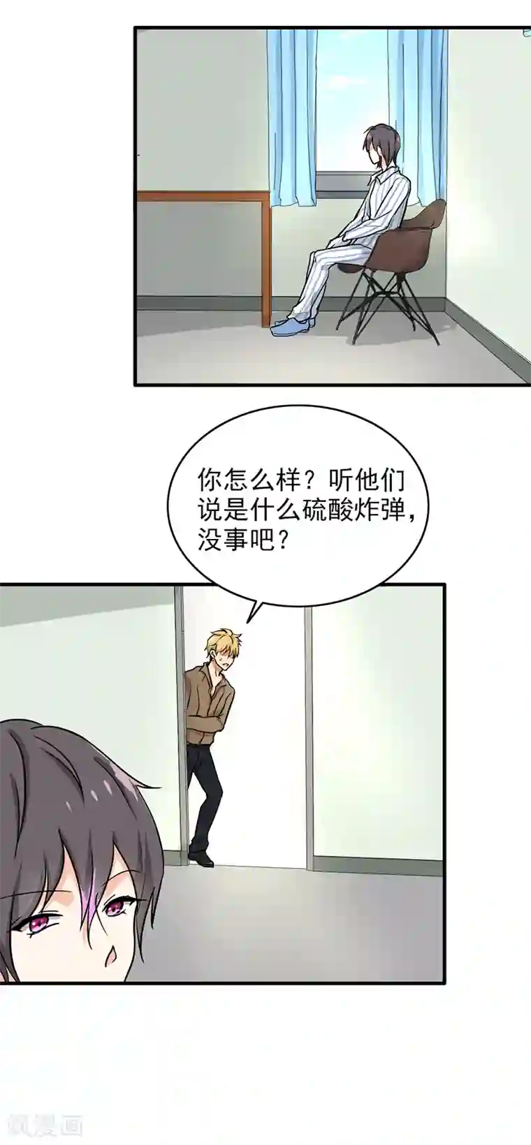 晚上才是女孩子第109话 硫酸炸弹