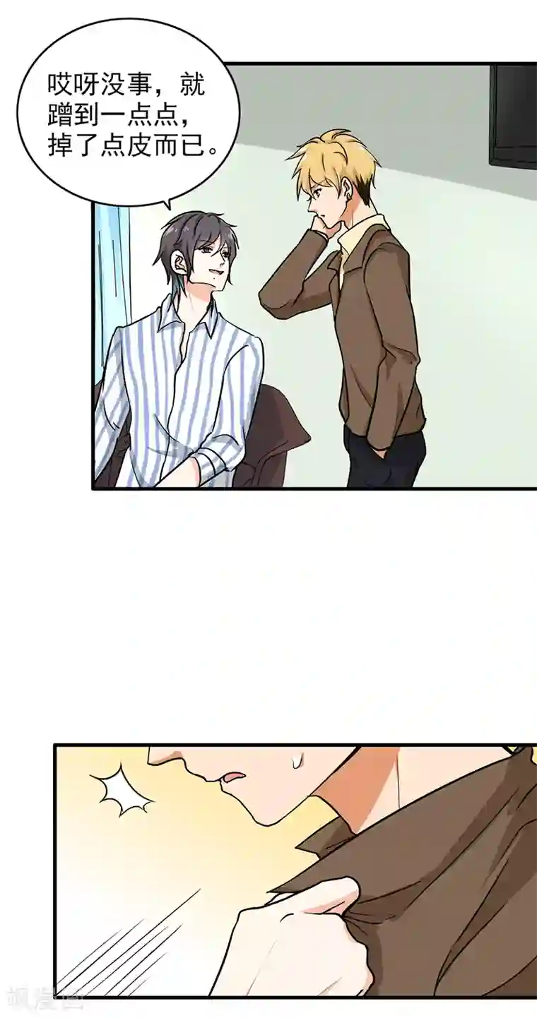 晚上才是女孩子第109话 硫酸炸弹