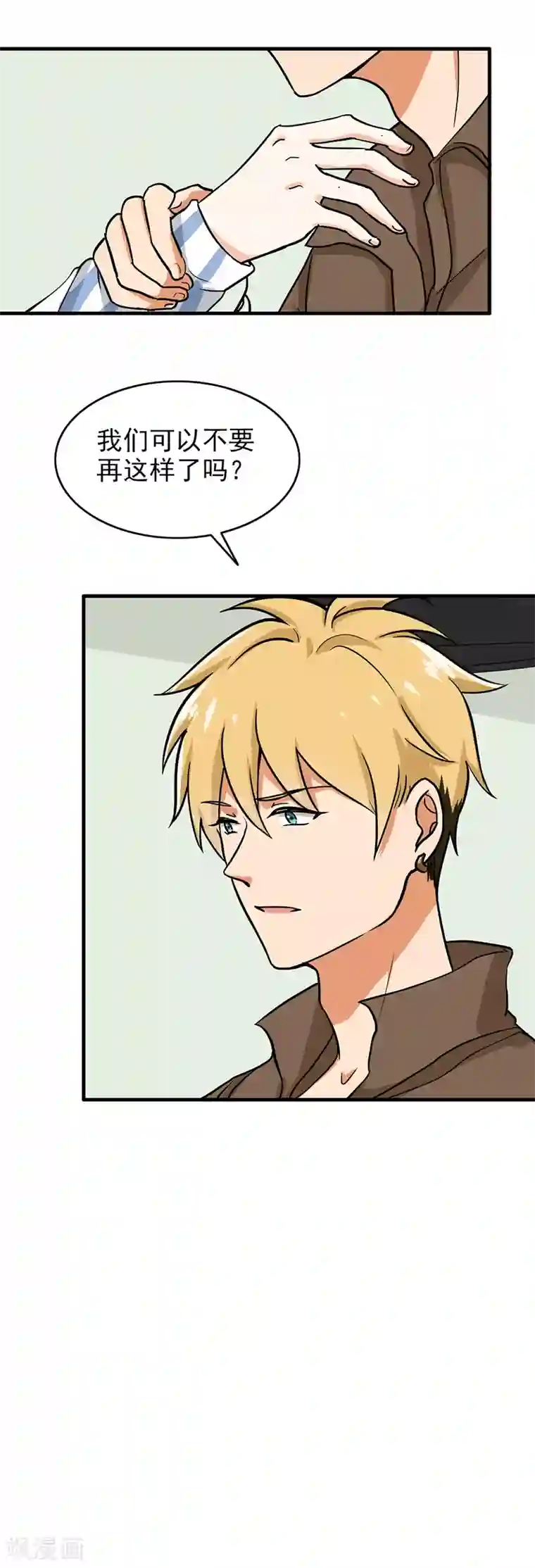 晚上才是女孩子第109话 硫酸炸弹