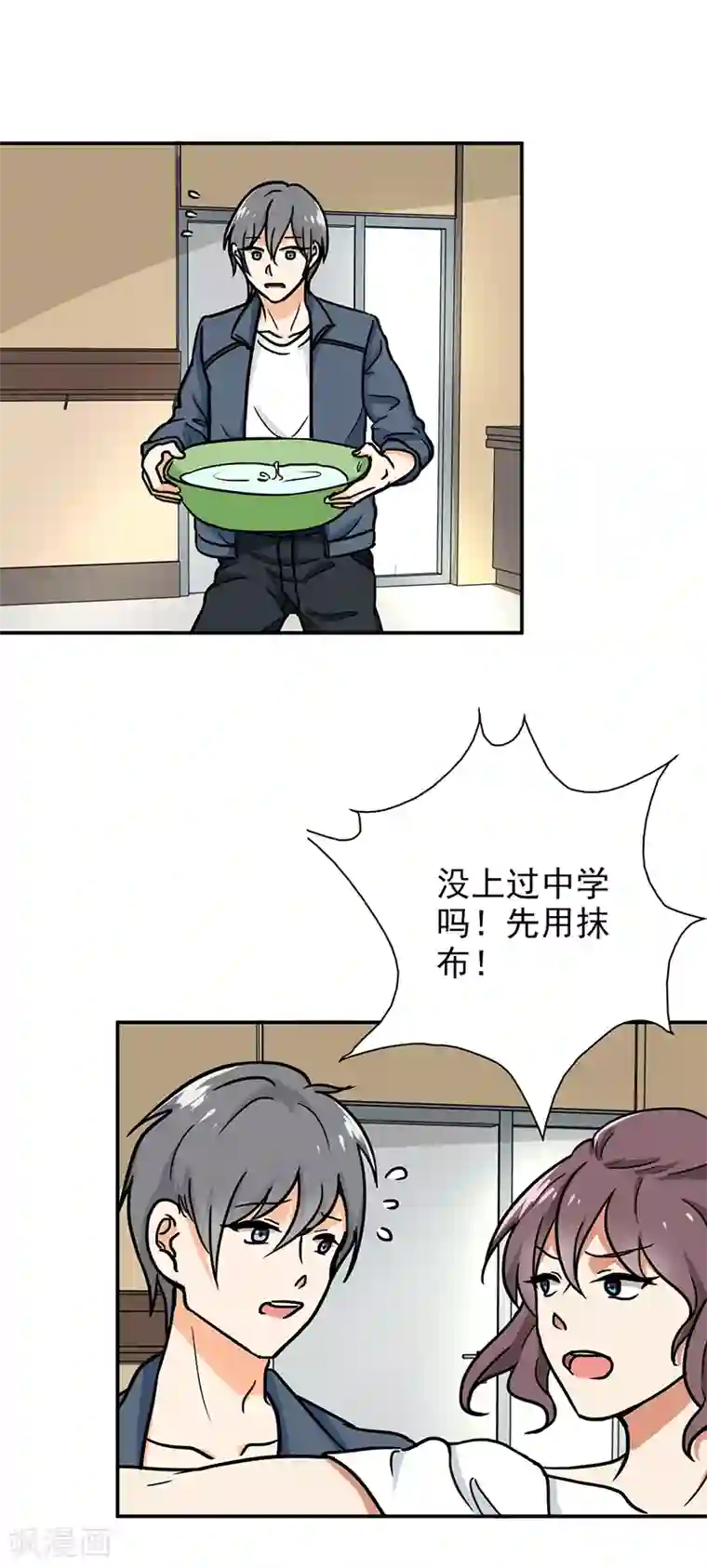 晚上才是女孩子第109话 硫酸炸弹