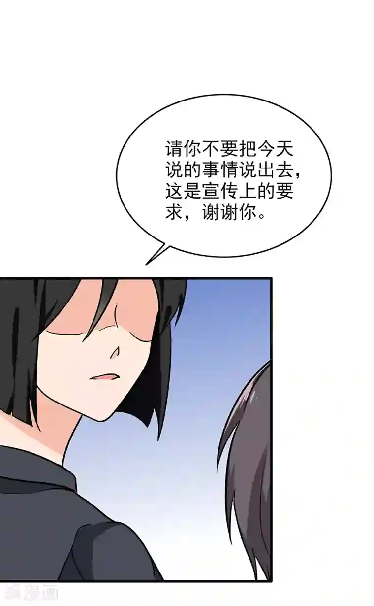 晚上才是女孩子第109话 硫酸炸弹