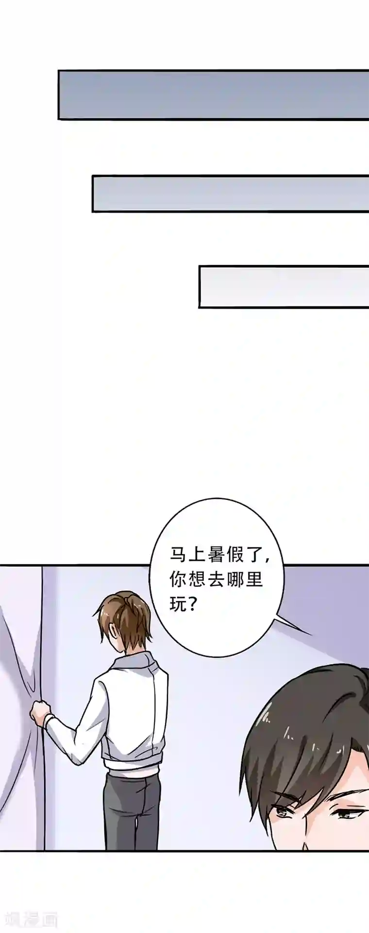 晚上才是女孩子第110话 好聚好散？
