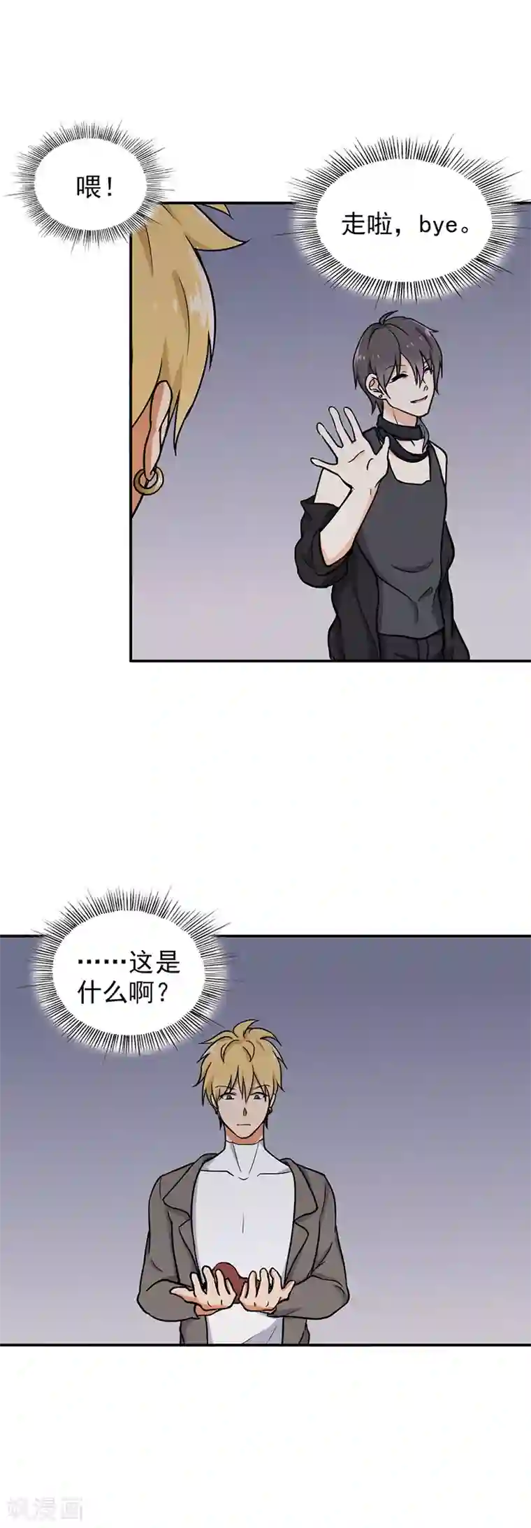 晚上才是女孩子第110话 好聚好散？