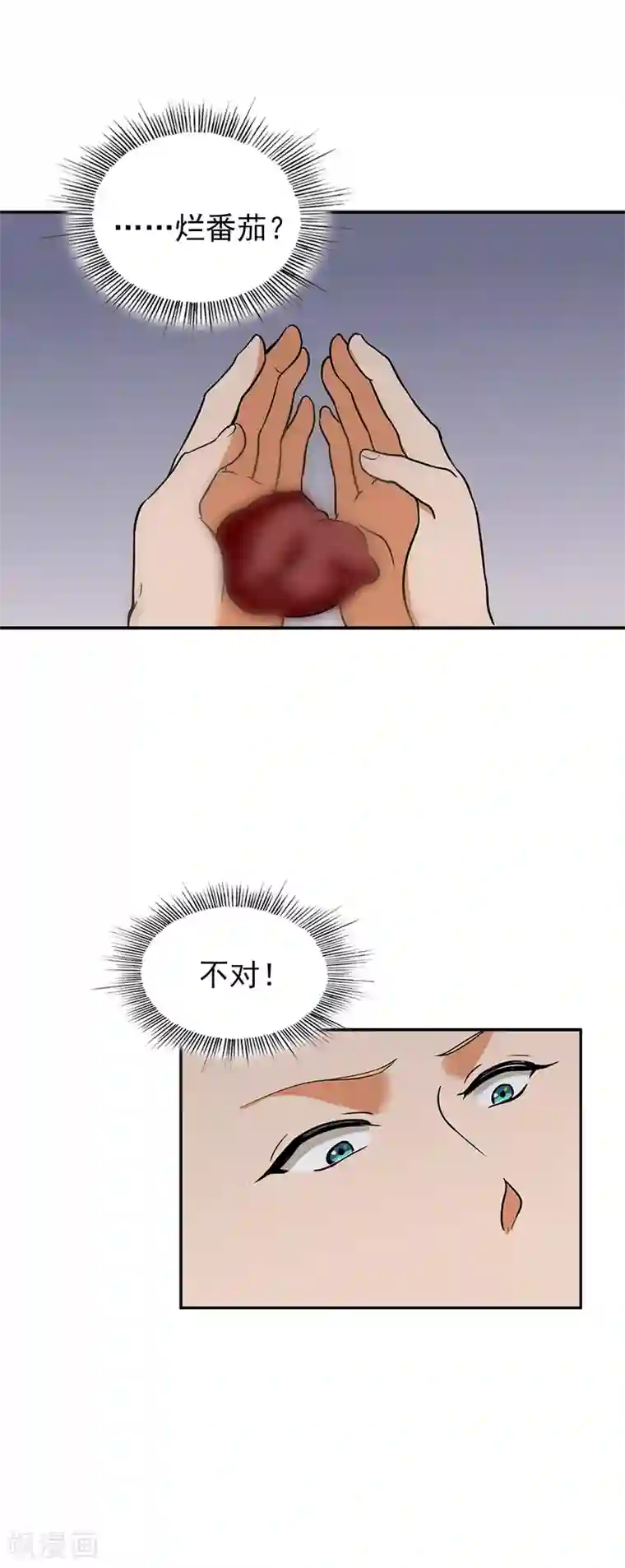 晚上才是女孩子第110话 好聚好散？