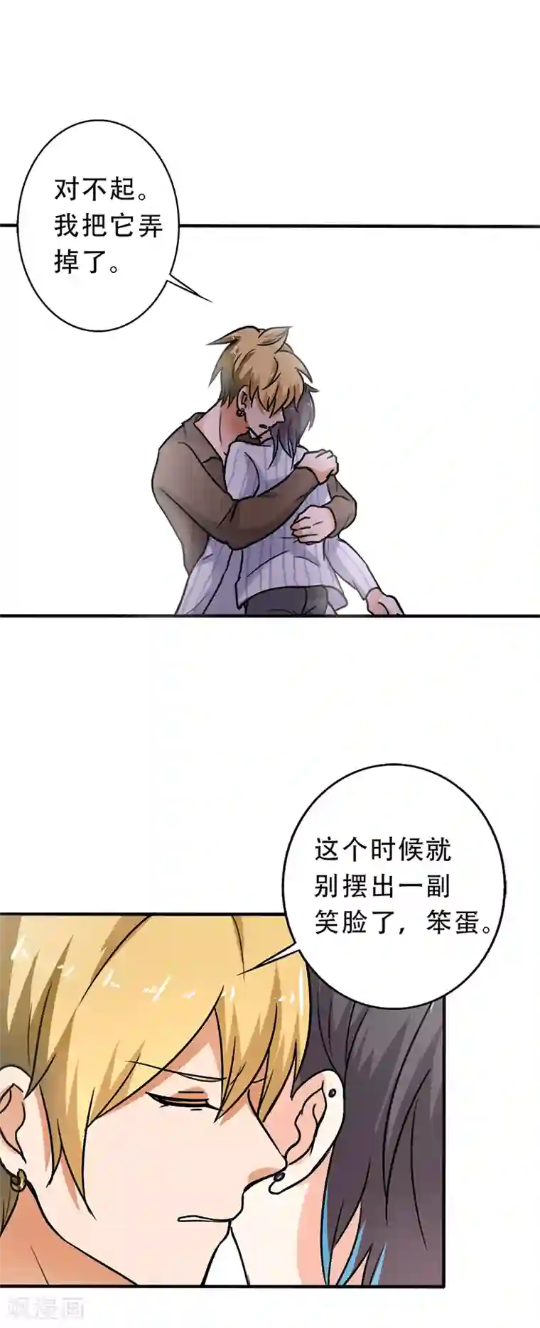 晚上才是女孩子第110话 好聚好散？