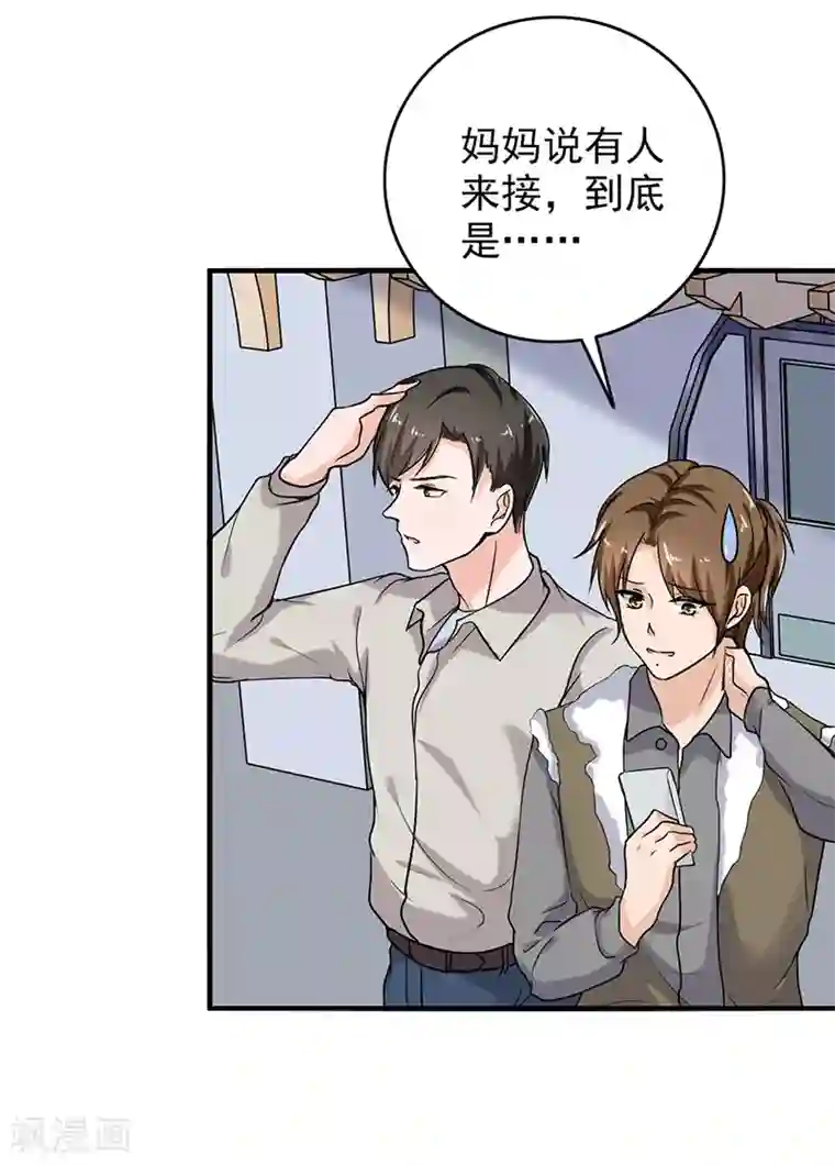 晚上才是女孩子第111话 出发，去国外！