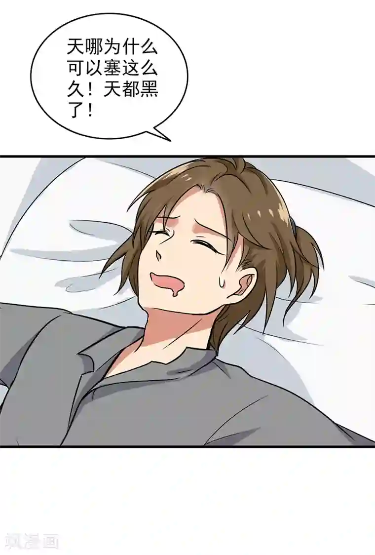 晚上才是女孩子第111话 出发，去国外！