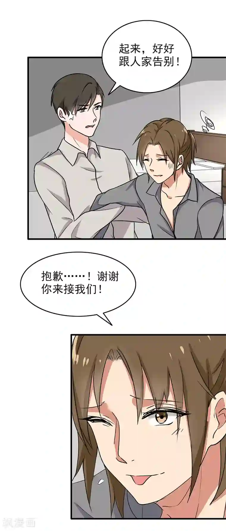 晚上才是女孩子第111话 出发，去国外！