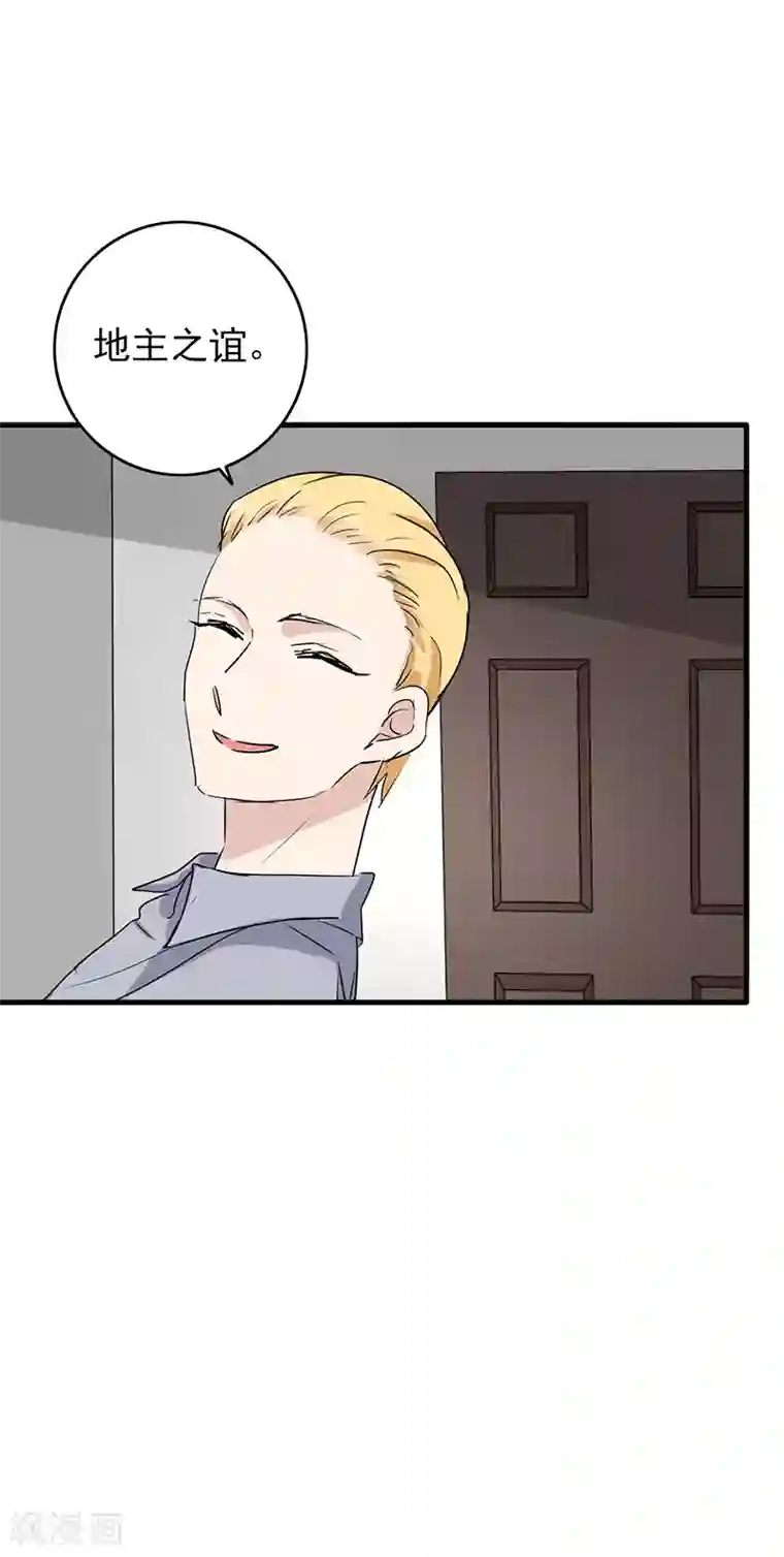 晚上才是女孩子第111话 出发，去国外！