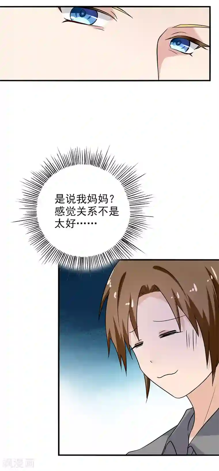 晚上才是女孩子第111话 出发，去国外！