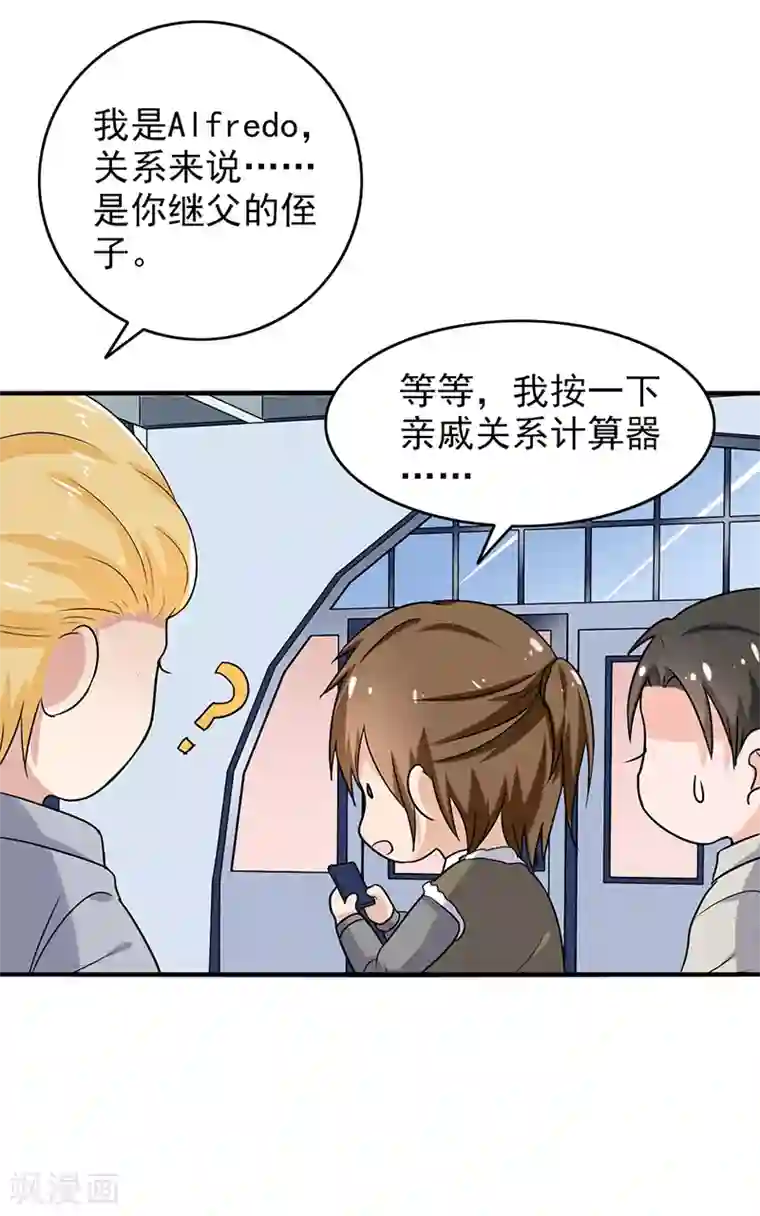 晚上才是女孩子第111话 出发，去国外！