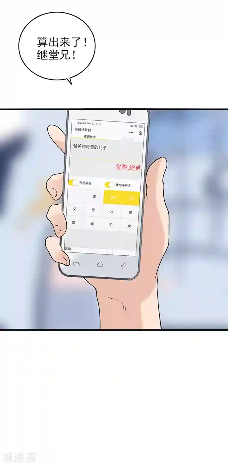 晚上才是女孩子第111话 出发，去国外！