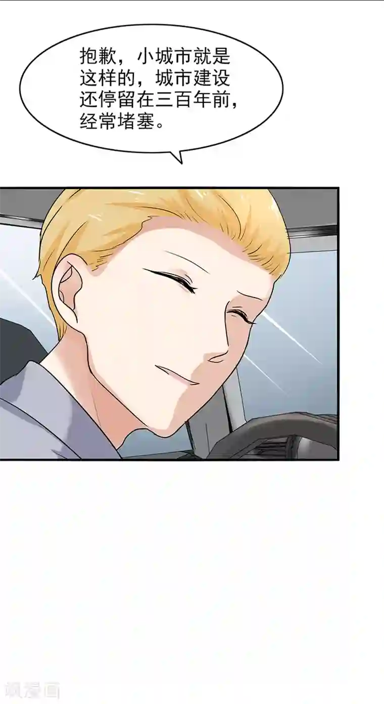 晚上才是女孩子第111话 出发，去国外！