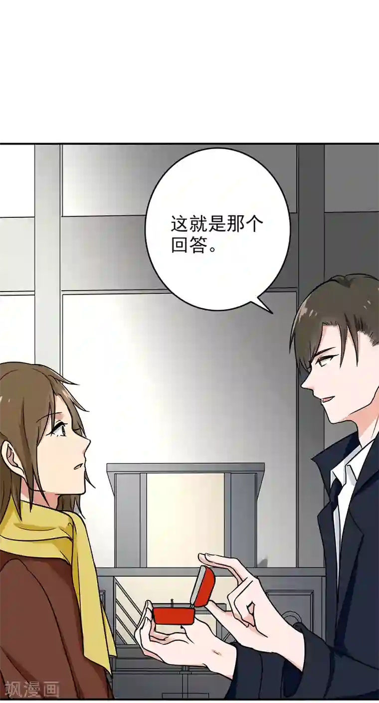 晚上才是女孩子最终话 最后的答案