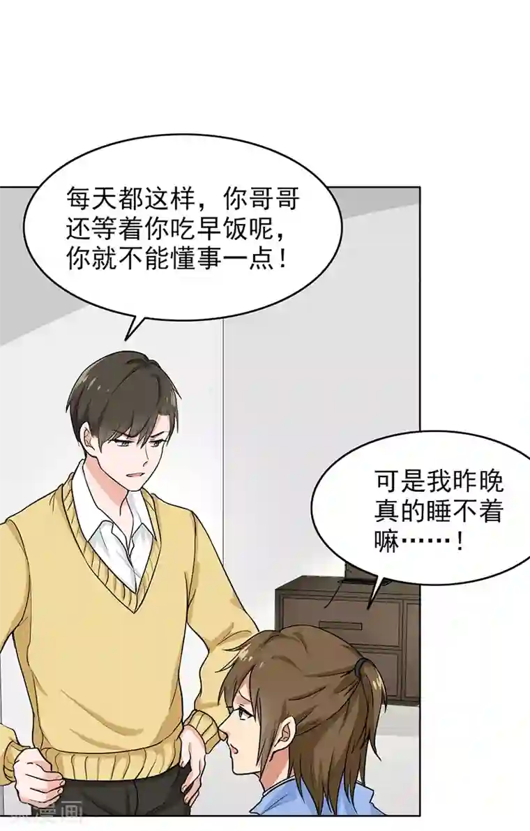 晚上才是女孩子最终话 最后的答案