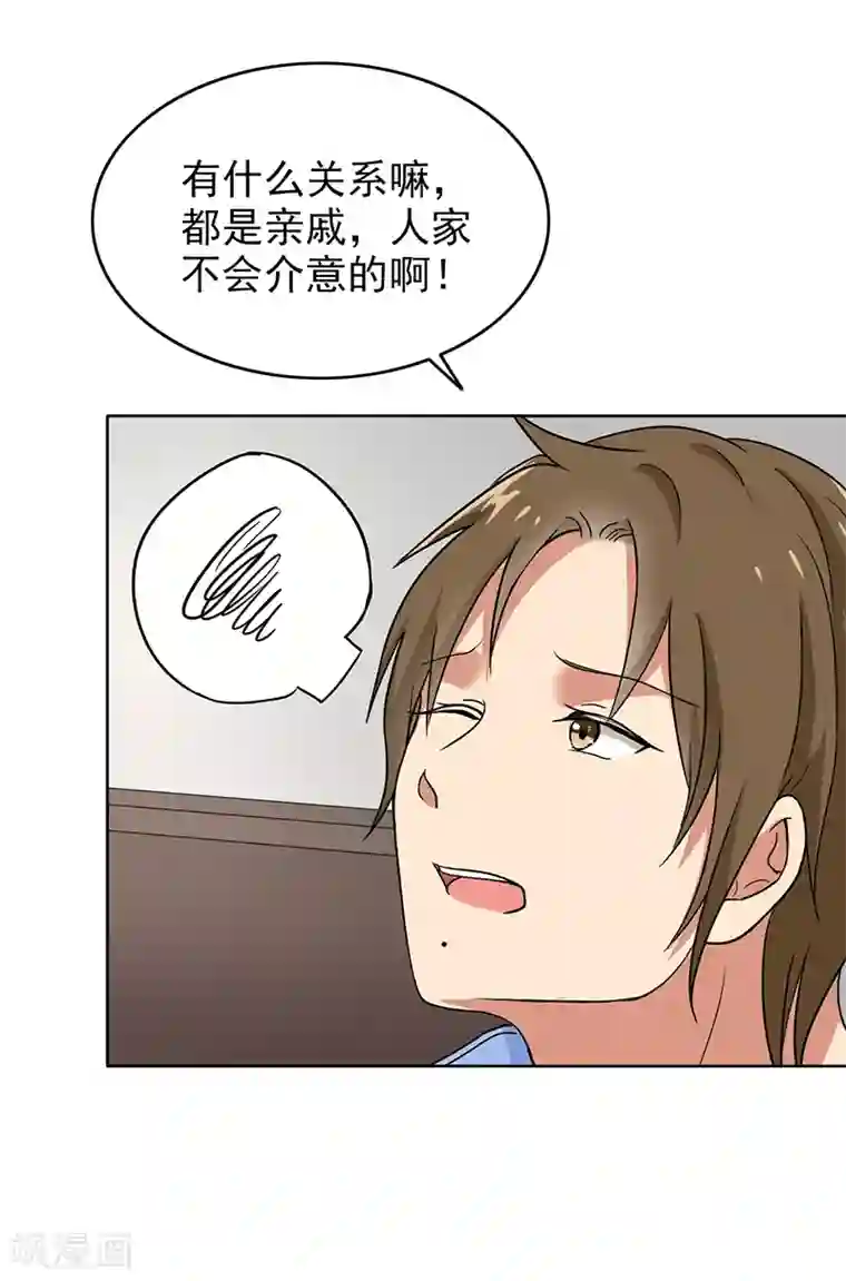 晚上才是女孩子最终话 最后的答案