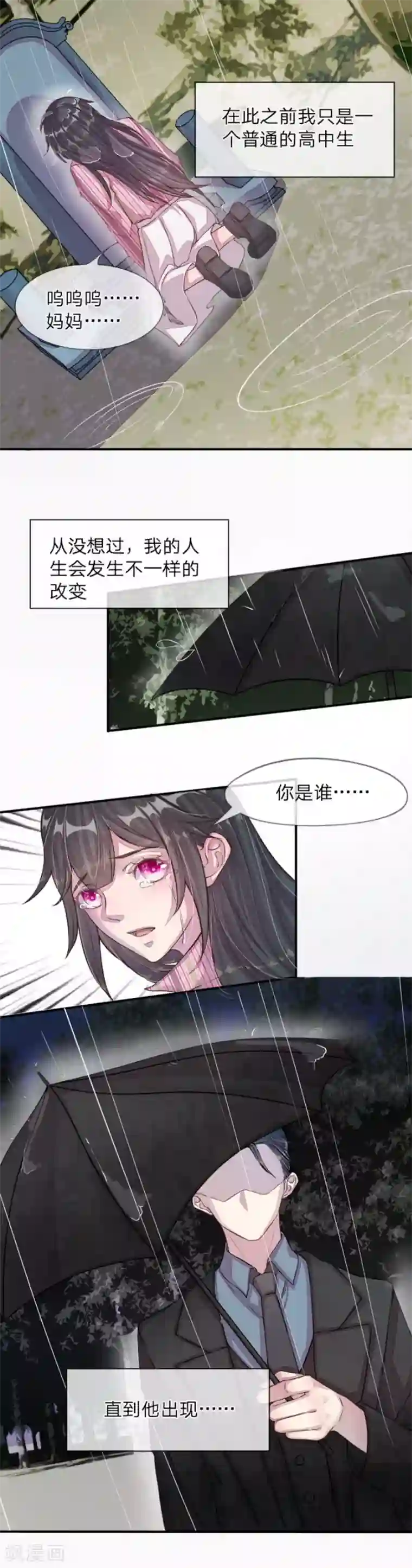 五个哥哥是男神第1话