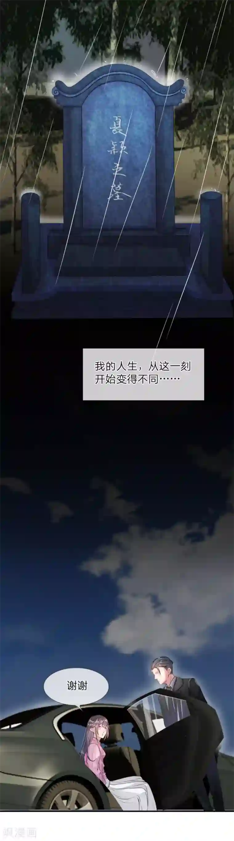 五个哥哥是男神第1话