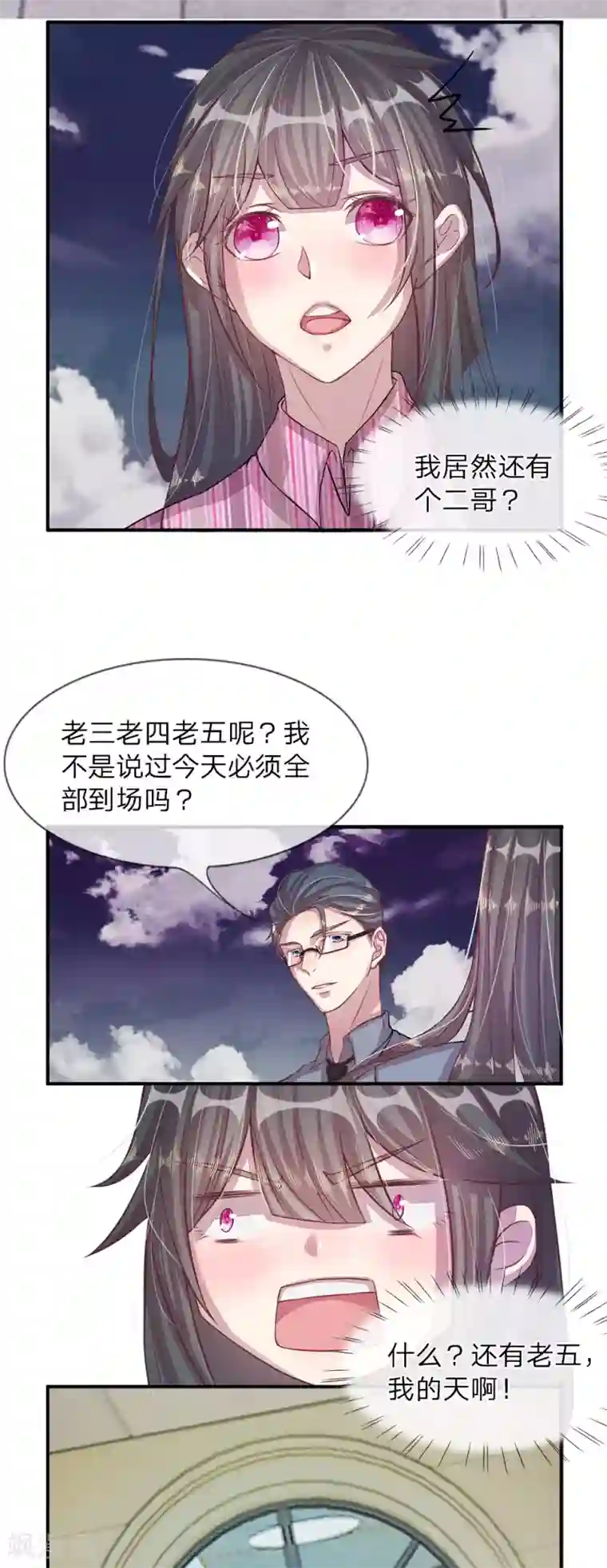 五个哥哥是男神第1话