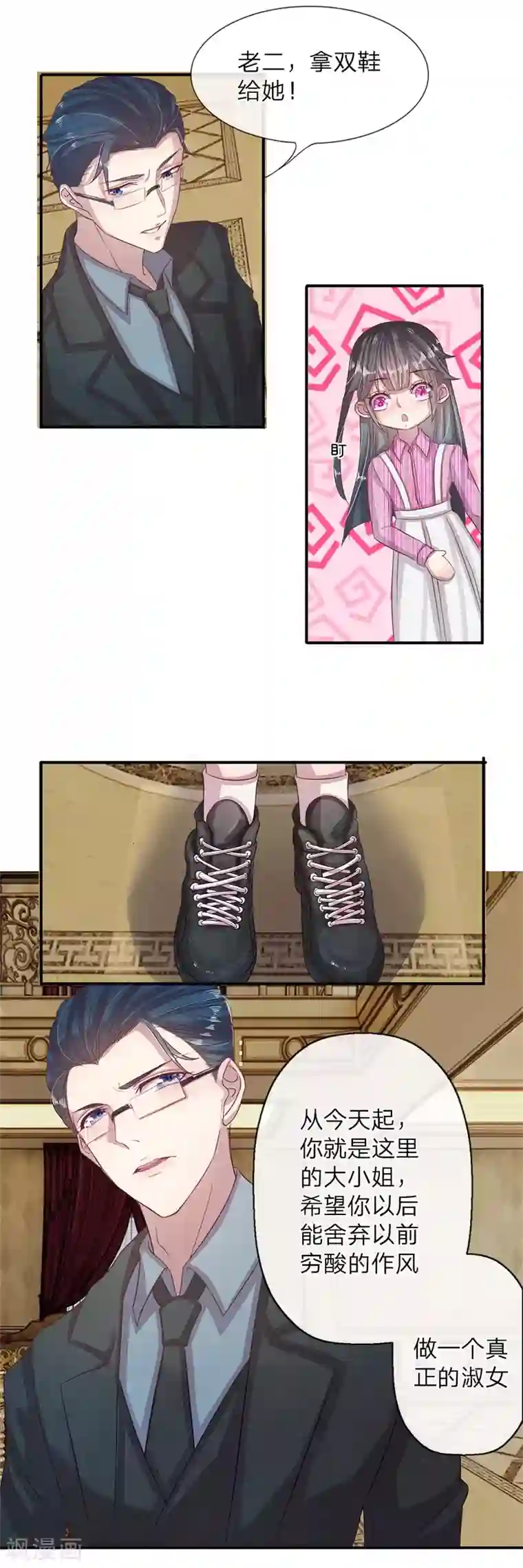 五个哥哥是男神第2话