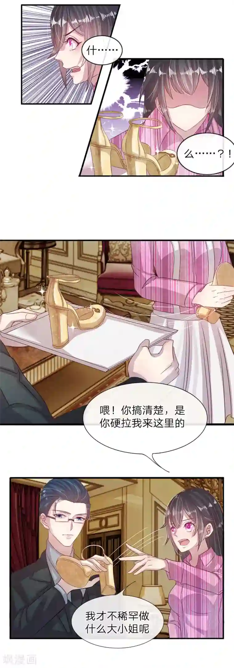 五个哥哥是男神第2话