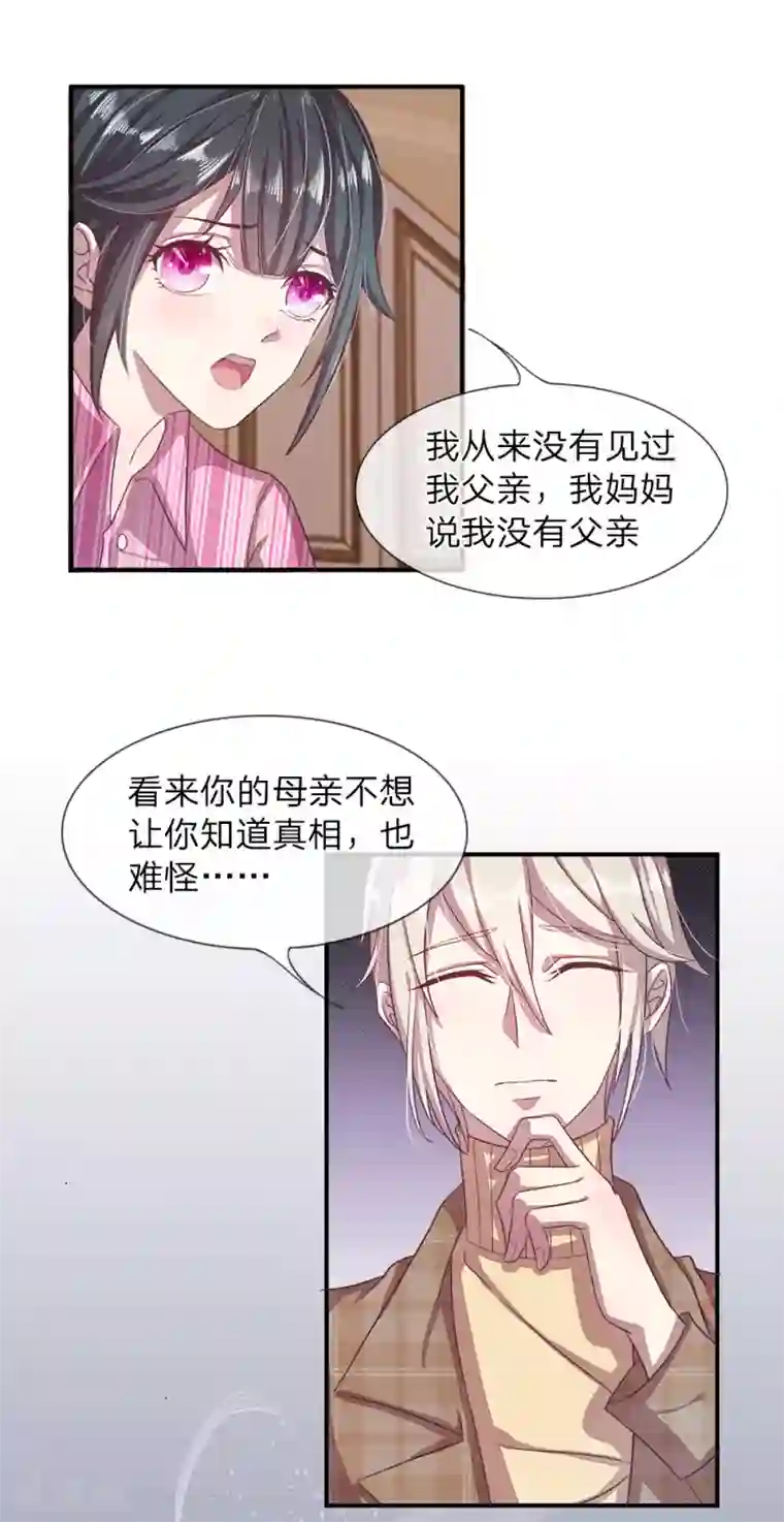 五个哥哥是男神第2话