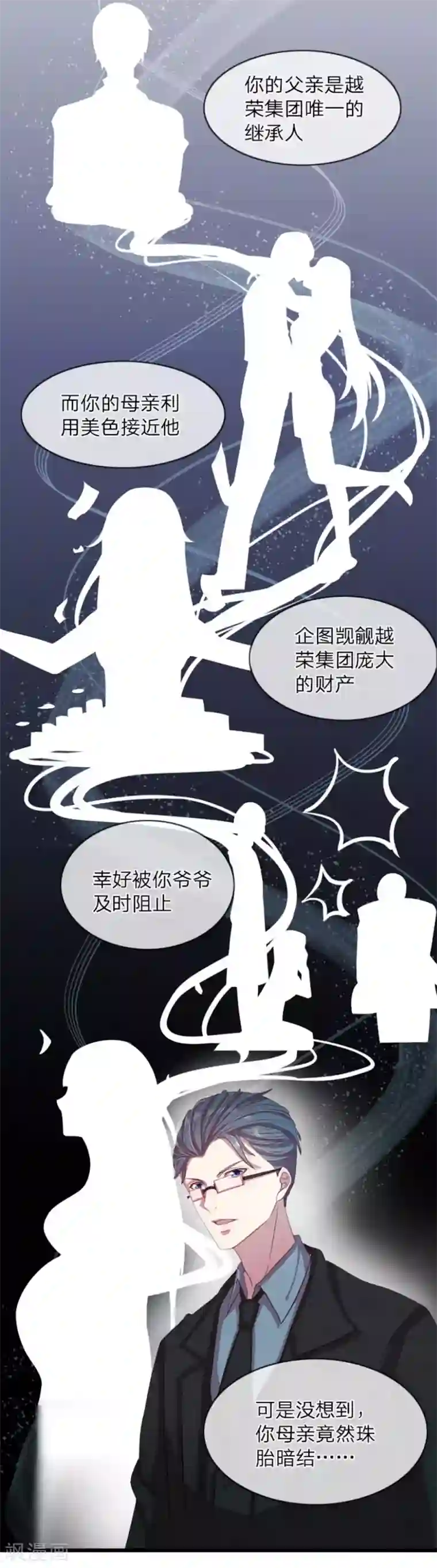 五个哥哥是男神第2话