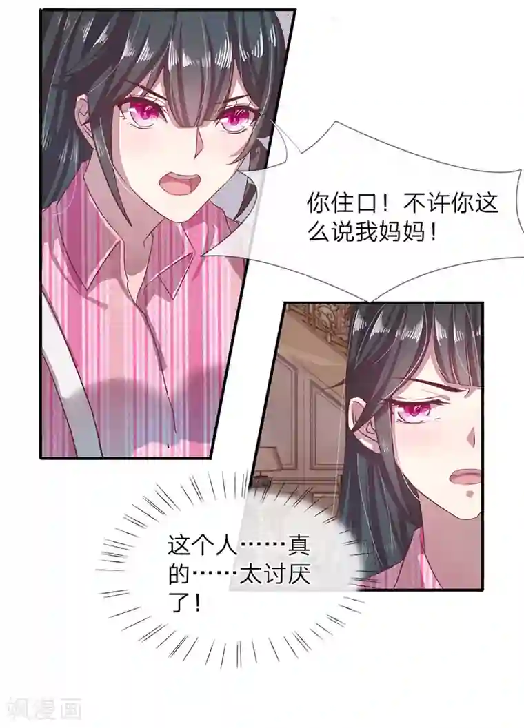 五个哥哥是男神第2话