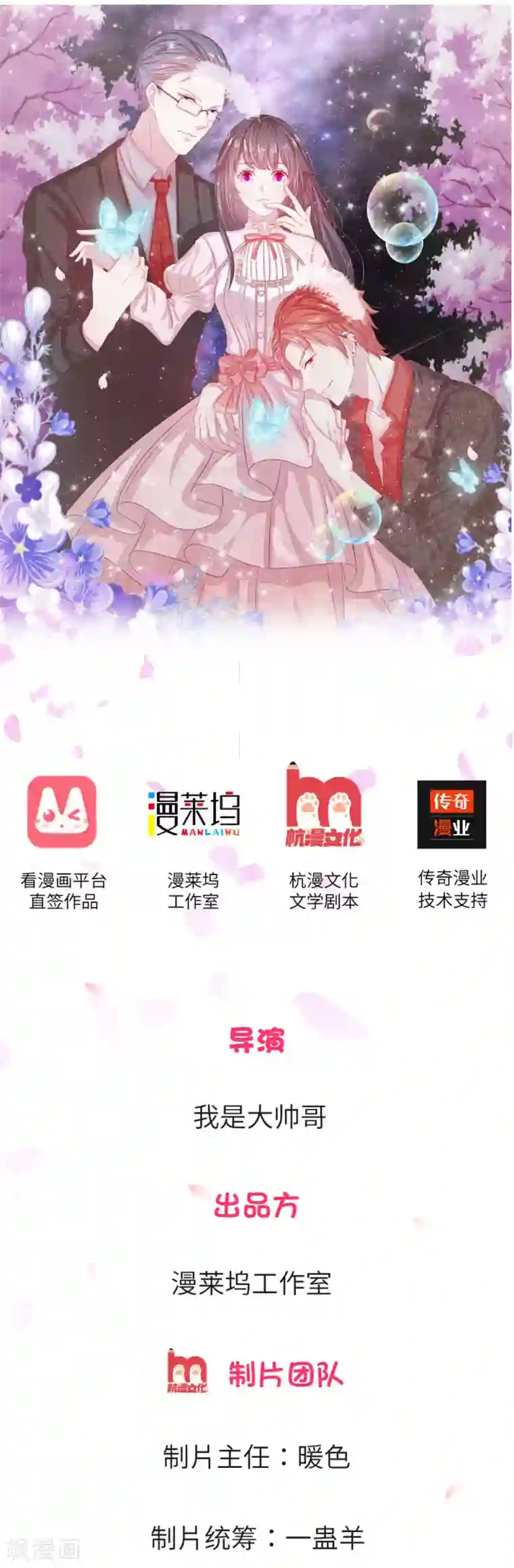 五个哥哥是男神第3话