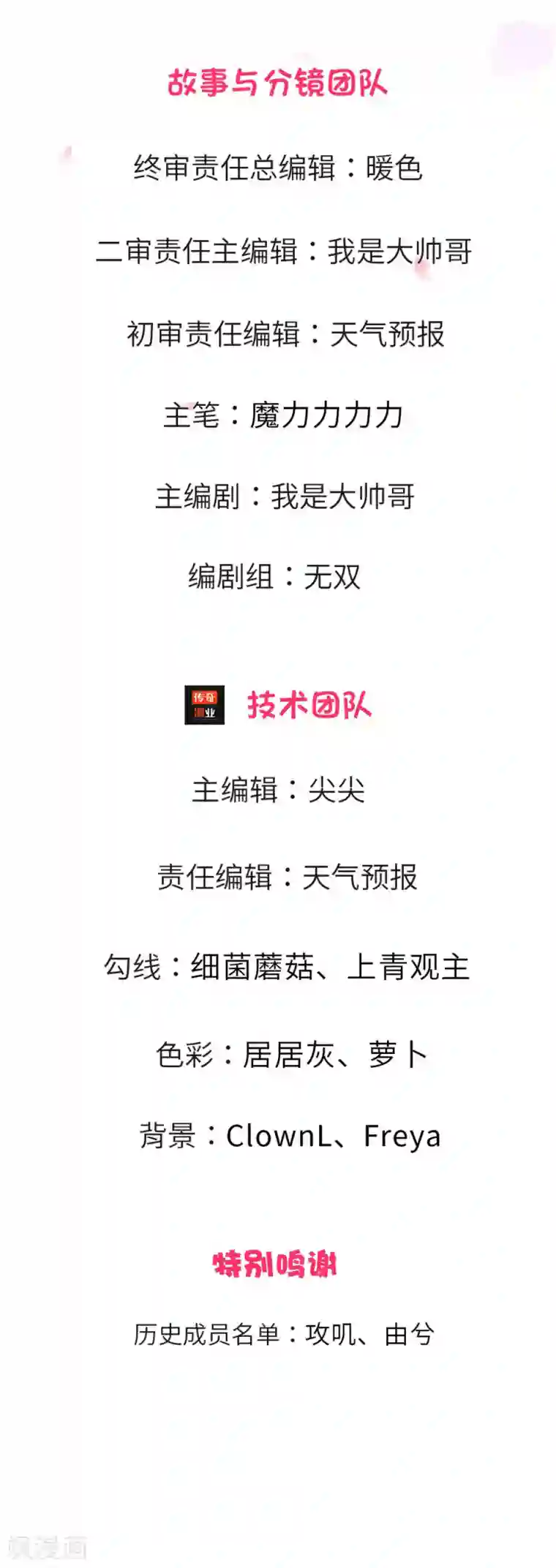 五个哥哥是男神第3话