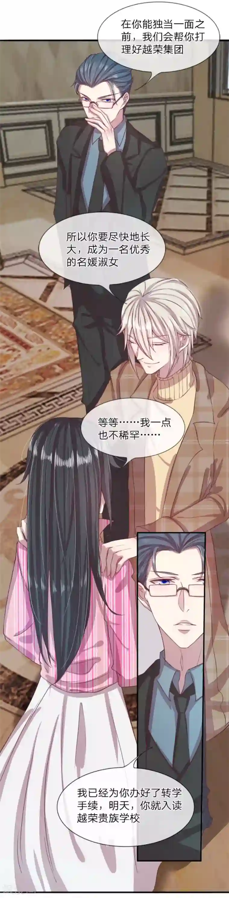 五个哥哥是男神第3话