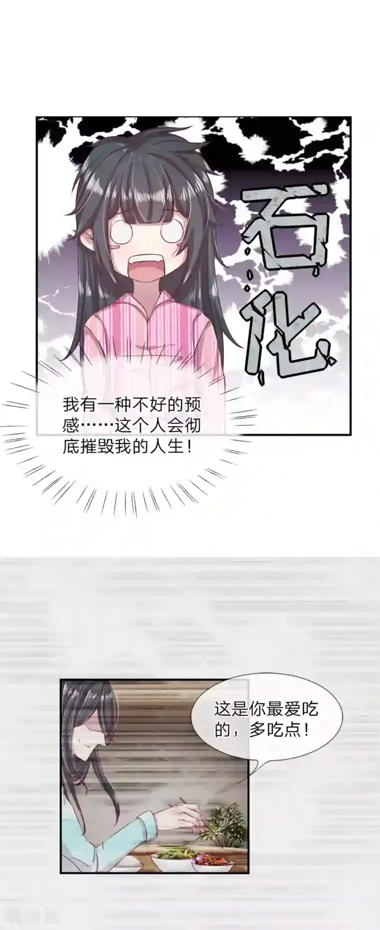 五个哥哥是男神第3话