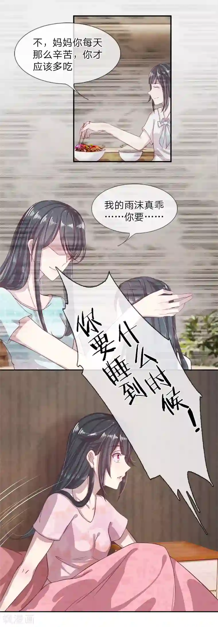 五个哥哥是男神第3话