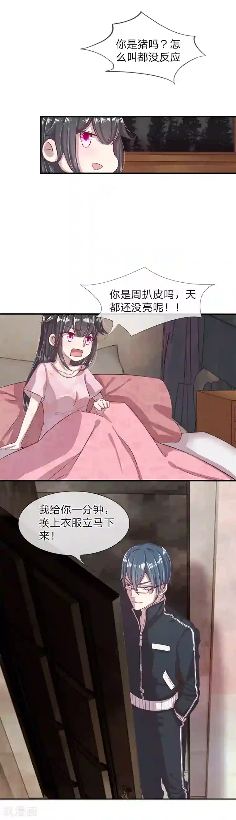 五个哥哥是男神第3话