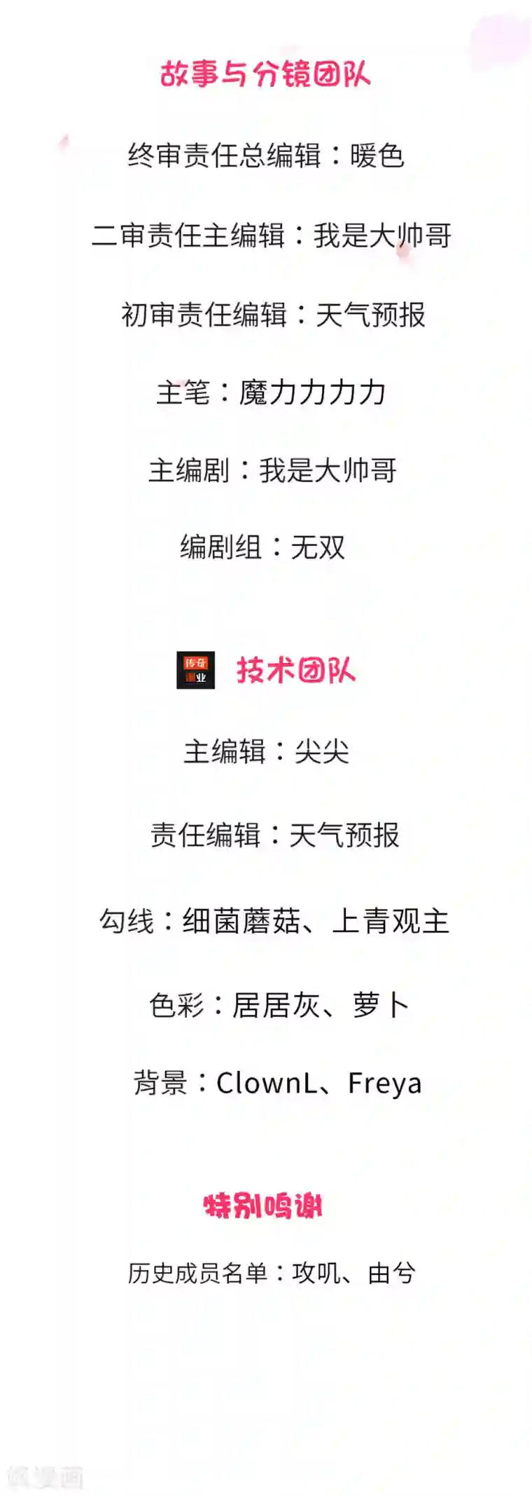 五个哥哥是男神第4话